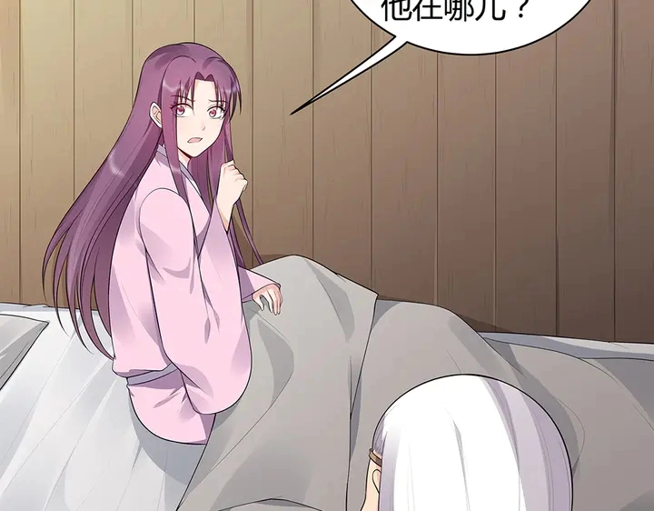 第35话 君无颜，等我！88