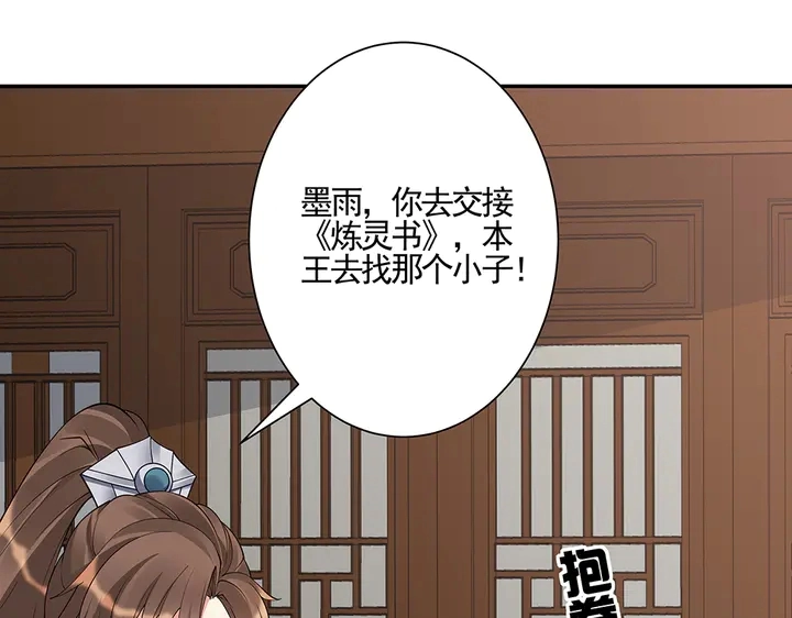 第53话 你喜欢便多送你67