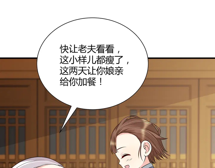 第47话 有妈的孩子像个宝52