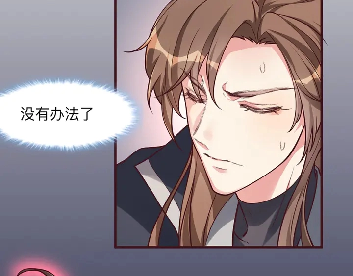 第162话 身中剧毒？！17