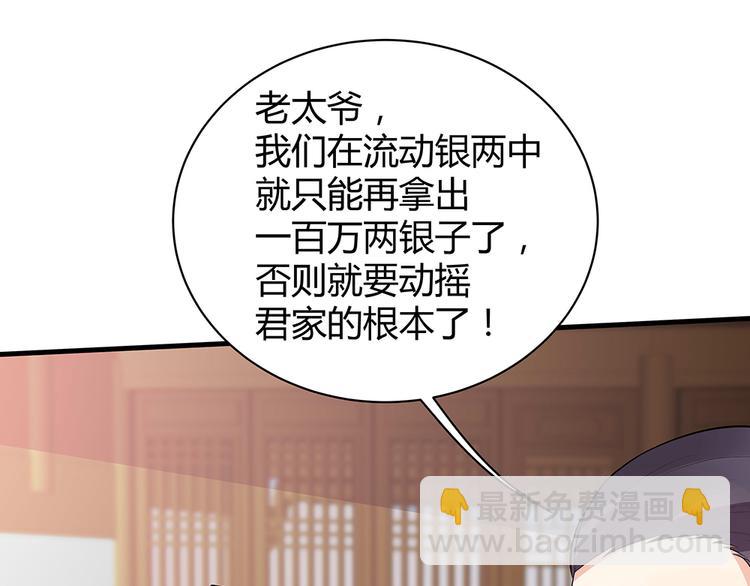 第27话 公子世无双19