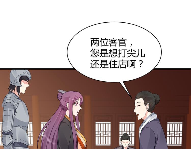 第30话 想害我？没门！43