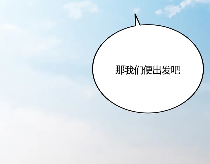 第136话 你也配？77