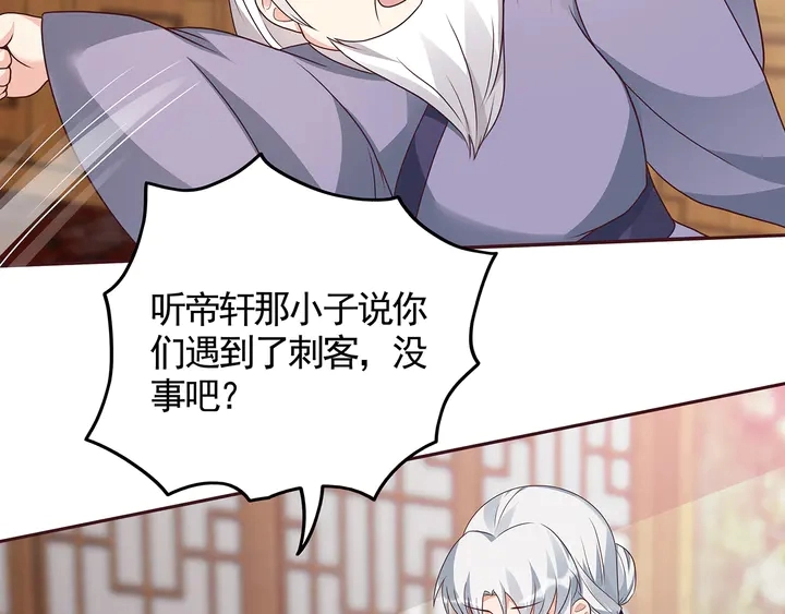 第132话 帝轩的秘密63