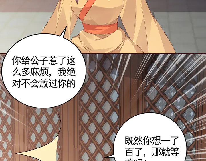 第116话 你都会是我的79