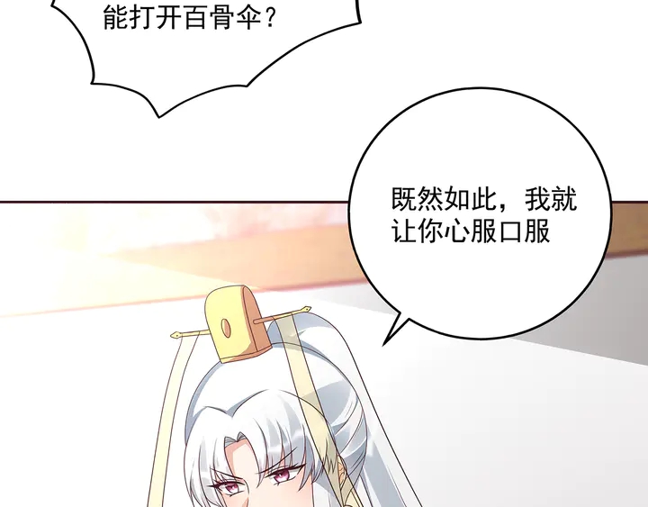 第155话 打脸疼不？9