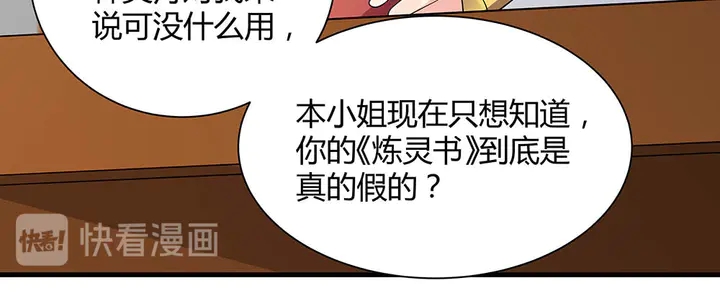 第50话 爱不释手47