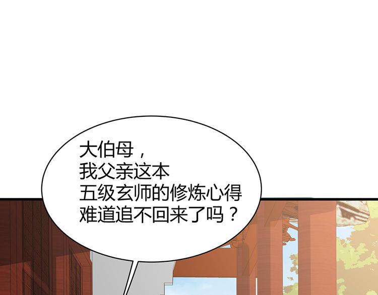 第22话 别怪我不客气63