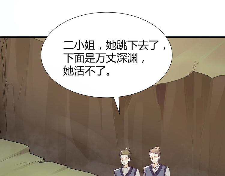 第3话 陌生男人8