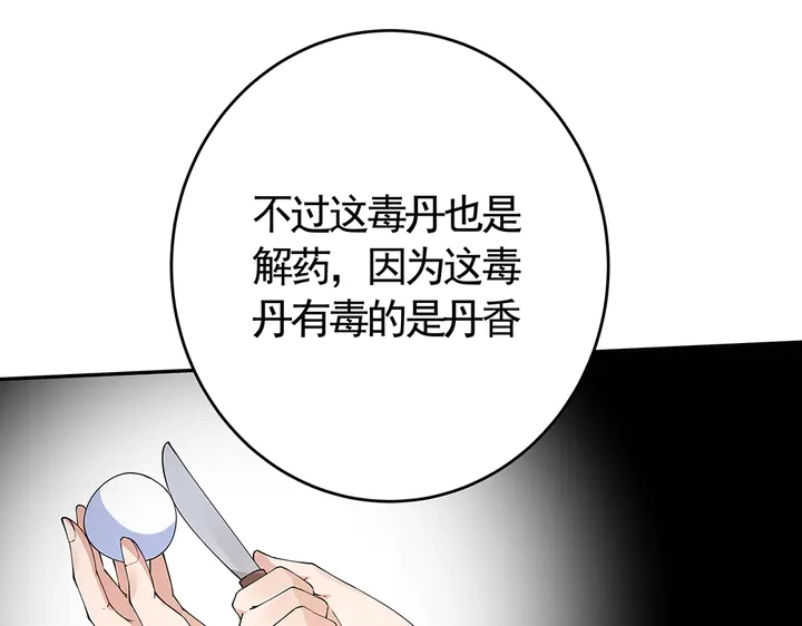 第63话 心服口服59