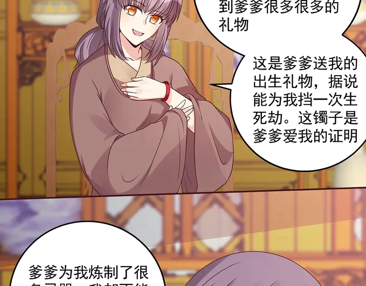 第159话 白骨伞的故事59