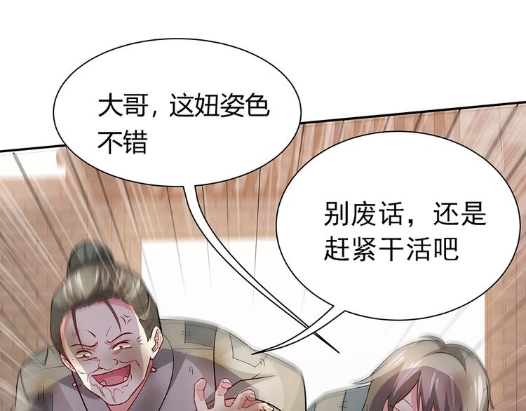 第1话 就这样重生为废材女48
