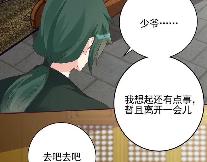 第150话 白叔叔与小白51