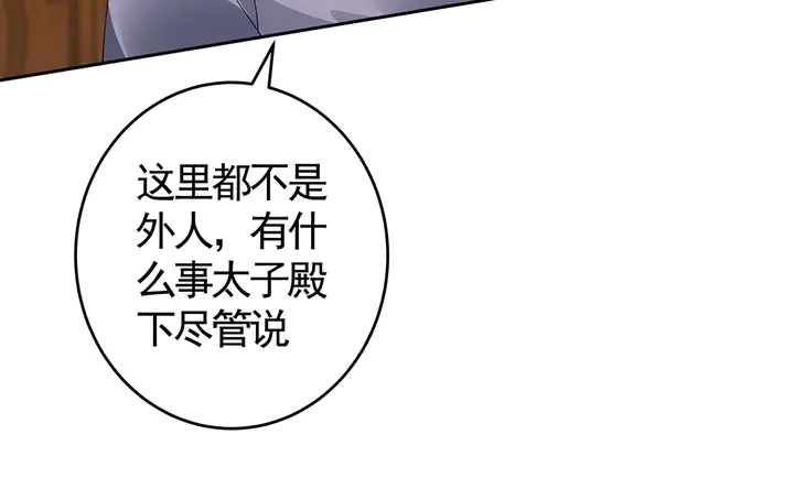 第69话 当面说坏话49