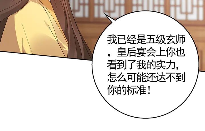 第69话 当面说坏话61