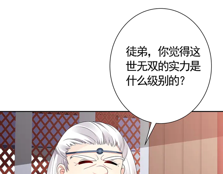 第59话 五级玄师世无双48