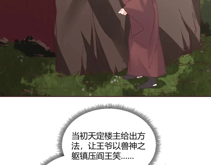 第167话 忍痛的爱53