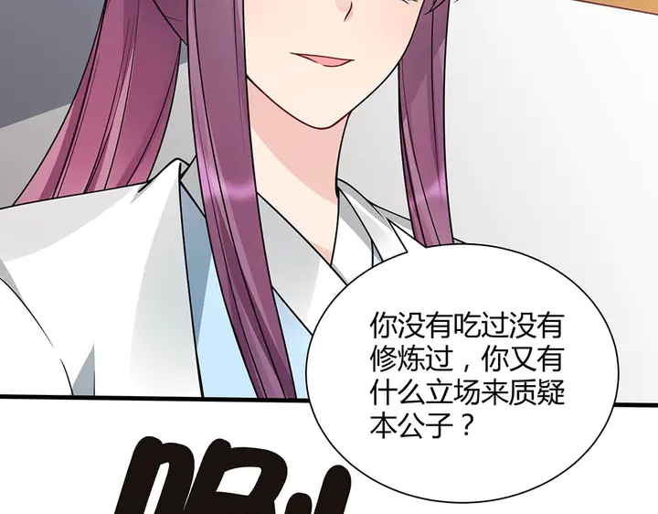 第50话 爱不释手31