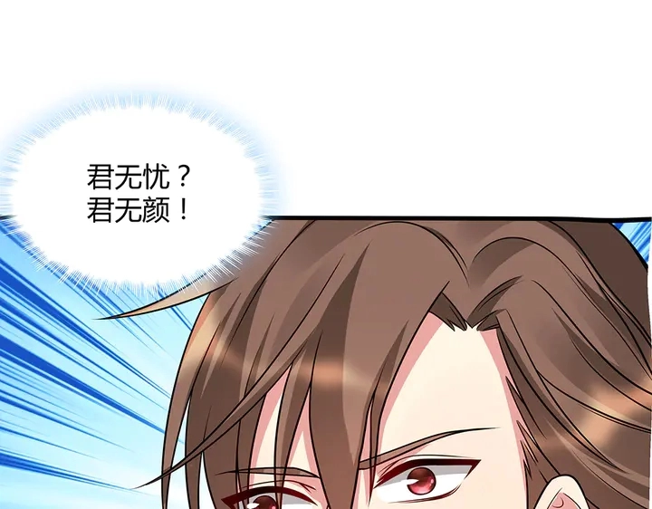 第48话 你很眼熟81