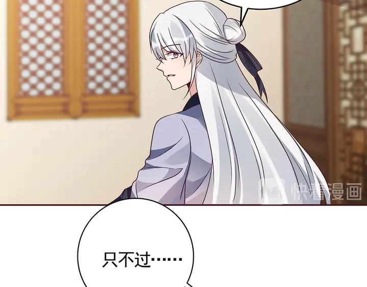 第132话 帝轩的秘密93