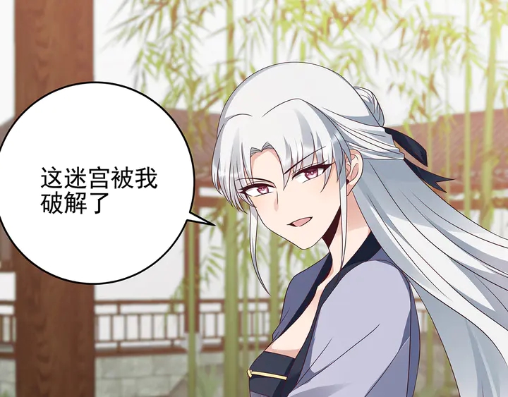第144话 真正的主人65