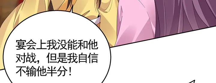 第69话 当面说坏话66