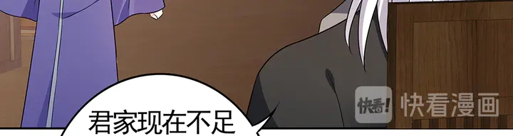 第84话 君家要完12