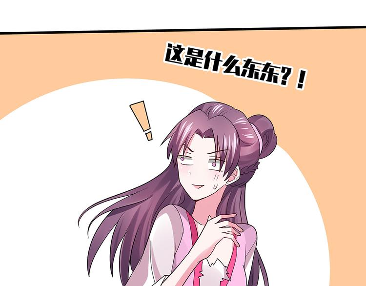 第5话 恭喜您开启打脸系统71