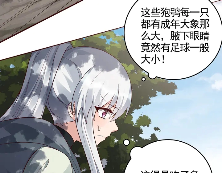 第108话 九级玄师5