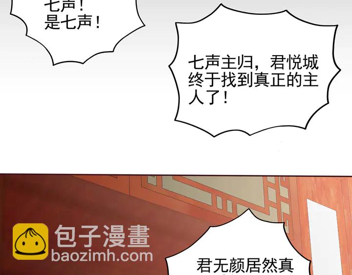 第144话 真正的主人75