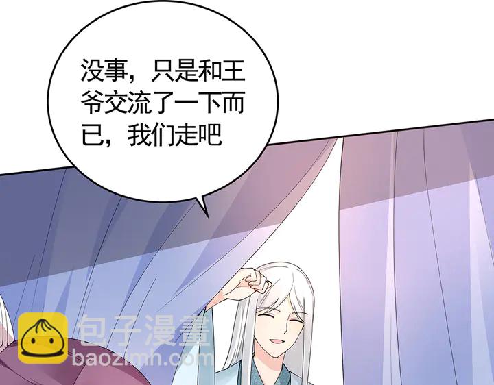 第67话 就凭你？79