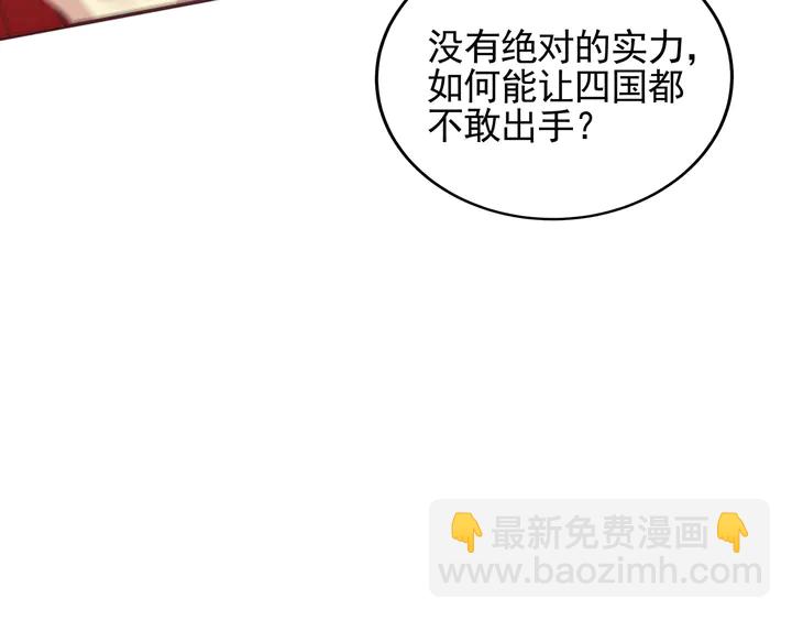 第146话 始终守护79