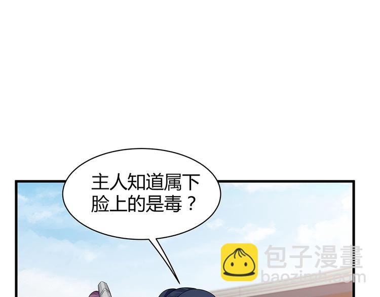 第21话 君家还有少爷？37