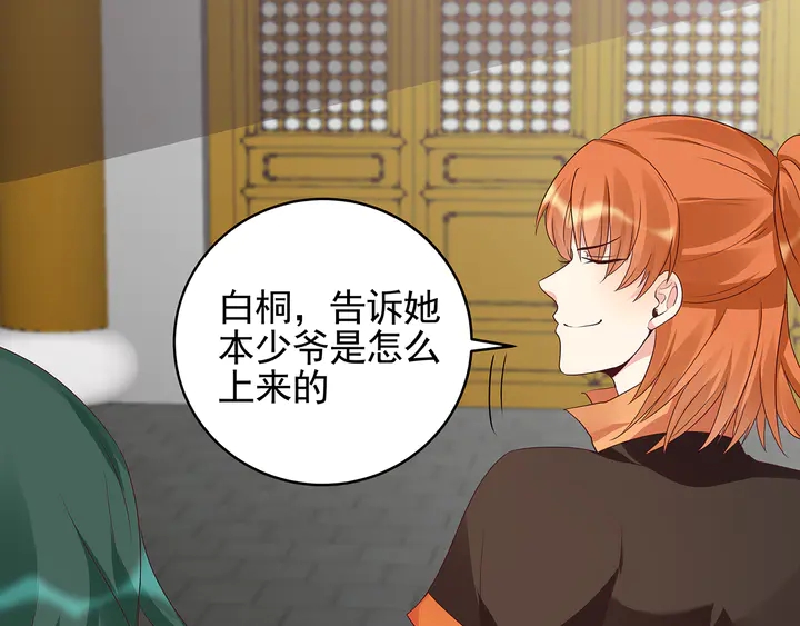 第149话 人傻钱多白公子37