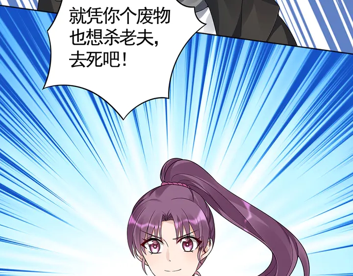 第86话 别动我的女人5