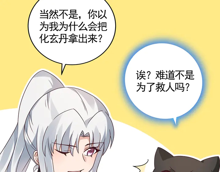 第115话 你是她最珍贵的63