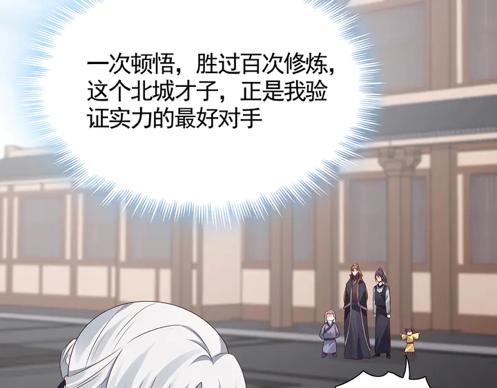 第137话 女人也配挑战我？71