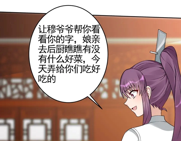 第94话 我是什么人呢？38