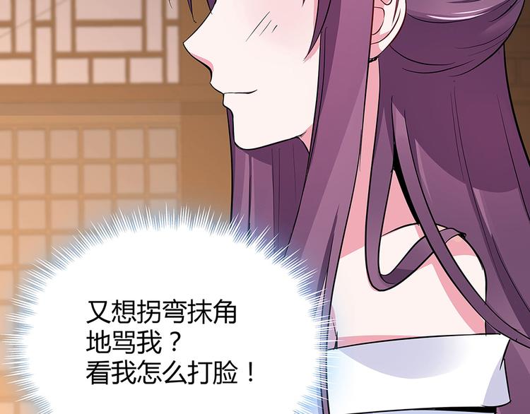 第12话 仆人欺负小姐？122