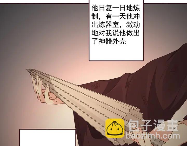 第159话 白骨伞的故事33