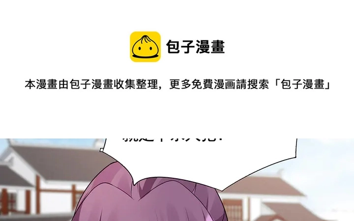第99话 谣言四起50