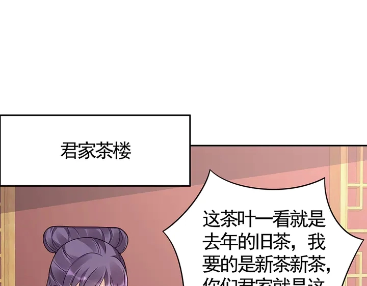第84话 君家要完57
