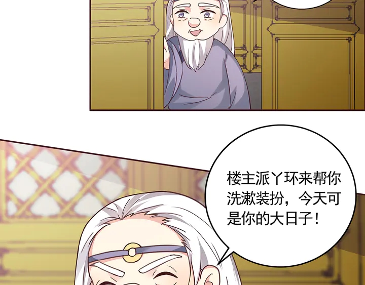 第164话 替他守护你7