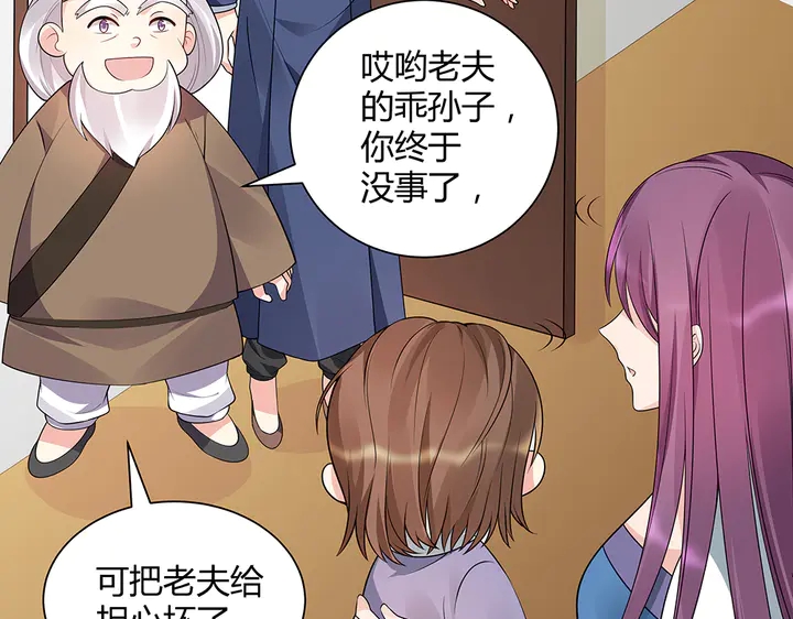 第47话 有妈的孩子像个宝49