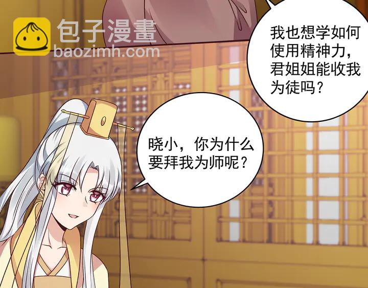 第159话 白骨伞的故事53