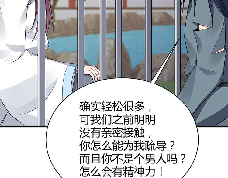 第20话 你的名字叫风行74
