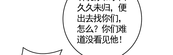 第73话 竟敢小瞧我24