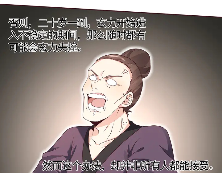 第115话 你是她最珍贵的49