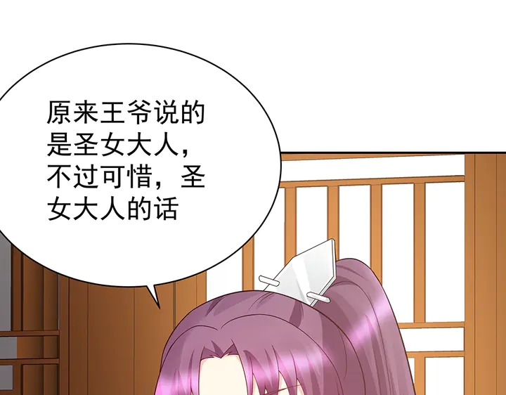 第54话 你找君无颜？42