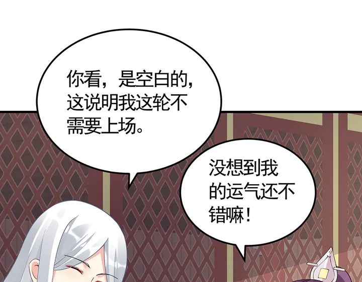 第58话 这不是欺负人么26